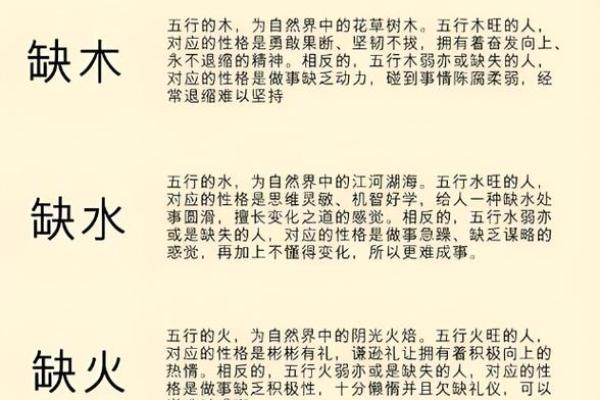 五行格局性格解析：避开误区，用五行智慧颠覆你的生活