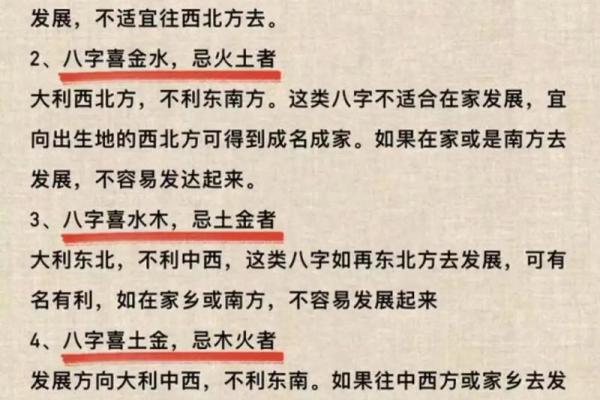 解析火属性命理,合婚时如何避开不合的八字? 解析火属性命理,合婚时如何避开不合的八字?