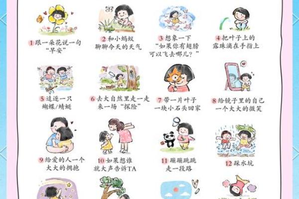 儿童节:快乐童年,培育孩子身心健康 儿童节:快乐童年,培育孩子身心健康