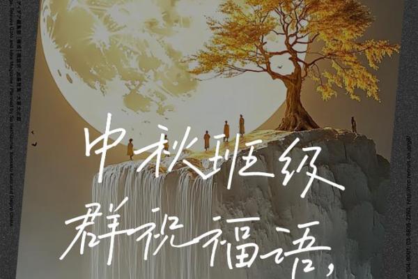 中秋节：月圆人团圆，传承温馨习俗