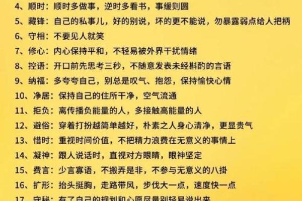 五行格局颠覆传统：揭秘性格成长，反而更简单易行