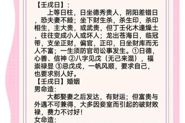八字风水能改变命运吗?合婚时不可忽视的关键因素 八字风水能改变命运吗?合婚时不可忽视的关键因素