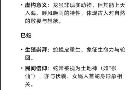 十二生肖五行格局揭秘：性格解析如何影响你的命运？