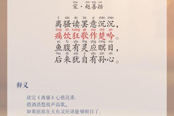 端午节：端午诗句里的节日精神