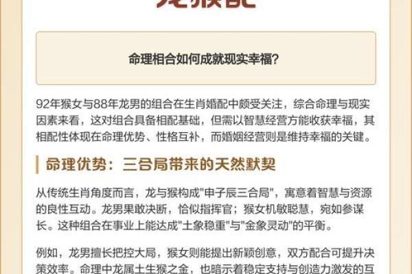 解析命运不同的命理姻缘搭配，如何破解婚姻困局？
