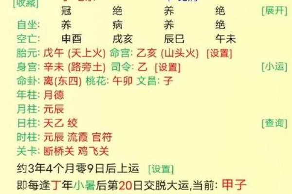 日元官如何影响命运？合婚时该如何看待八字中的官星