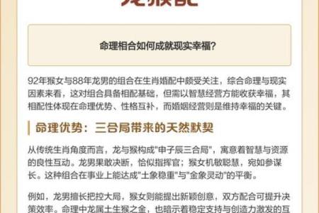 解析命运不同的命理姻缘搭配，如何破解婚姻困局？