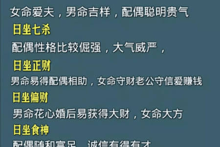 命理预测详解：解析八字能否改变命运？合婚必看要素揭秘