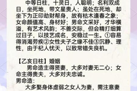 揭秘铁算盘命理：能改运吗？合婚看什么？命运不同如何化解