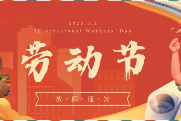 劳动节：放松身心，感受自然的治愈力量