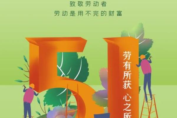 劳动节：放松身心，感受自然的治愈力量