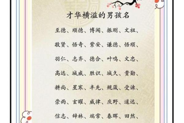 五行格局性格解析：如何为宝宝起名反而带来好运？