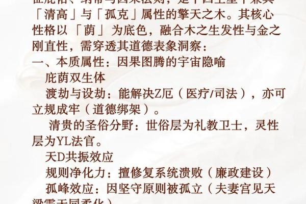 紫五行性格解析：如何改变格局，让你的生活焕然一新？