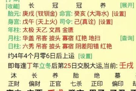 林清泉命理深度解析：八字如何影响命运？合婚看什么能更幸福？