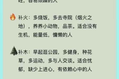 木主性格解析：五行格局中的改变之道，告别误区，提升自我