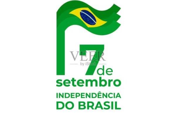 巴西独立日：庆祝自由，感悟国家文化