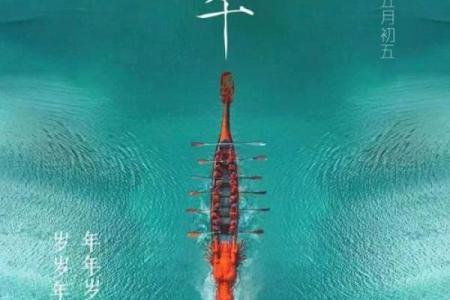 端午：龙舟竞渡，传承端午文化的独特魅力
