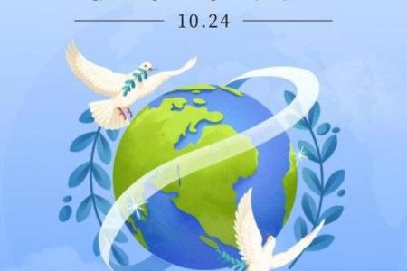 zh-CN和平日：共建和谐，倡导全球和平文化